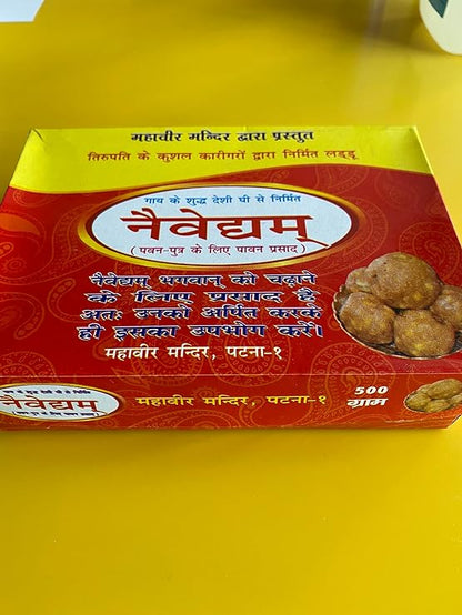 Pure Cow Ghee Naivedyam laddu - 500gram || World Famous Mandir Ghee Sweets || Purity, Taste and Natural Aroma - Feel The Taste & Spiritual Flavour